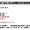 簿記の申し込みができなかった。。