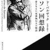 図書新聞　第3469号　