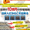 稼ぐ為のコンテンツを全部【無料】で用意しました