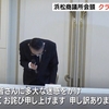 ◆浜松商工会議所（静岡県）：青年部内でのクラスター発生に謝罪「市民に多大なご迷惑をおかけした…」◆