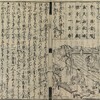 書籍/二十四孝諺解・4　黄香