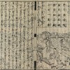 書籍/二十四孝諺解・4　黄香