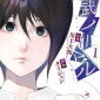 笑えるサイコ・サスペンス！？おすすめ漫画『阿武ノーマル』