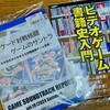 アーケード対戦格闘ゲームのサントラ、決定版ビデオゲーム書籍史入門 - 最近買ったビデオゲーム本2025年5月