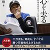 【「閲覧注意」ドラフト会議2021 Fsファンの超本音？「プロ野球」ここまで言って委員会127】メランコリー親父のやきう日誌 《2021年10月12日版》