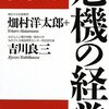 時代が変わりつつある感じがする