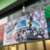 【レポ】2024年を締めろ！！〜ウルトラヒーローズEXPO2025 ニューイヤーフェスティバル　写真リポート②〜