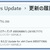 2025-11 Windows11更新プログラム（セキュリティパッチKB5068861、KB5071066）ほか