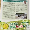 血液に入り込むナノプラ