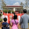 「大泉の家」現場報告　その１　地鎮祭