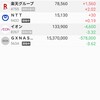 株と投信の保有状況（20260826）