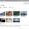 はてなブログへの写真貼り付けを「Flickr」から「Googleフォト」へ変更することにしました。