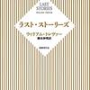 最初の『ピアノ教師の生徒』で吸い寄せられる