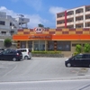  「A&W」(名桜店)の「コニードッグ＋ハムチーズサンド」 ３６０＋０円(ラッキーチューズデー)  #LocalGuides
