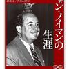 【寝言】秋分の日