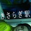 【邦画】きさらぎ駅～これぞB級映画という形の作品～