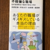 週休３日制に慣れてしまったのかも知れない・・・