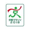 京都マラソン2018、追加抽選決定!!