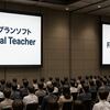 7/21(月・祝) Financial Teacher 半期総会、の申込を開始しました！
