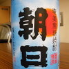 <span itemprop="headline">奄美黒糖焼酎　朝日</span>