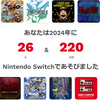 Switch、今年のプレイ振り返りのサイトが公開されていたので見てきたお話