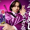 松田元太(Travis Japan)出演　『忍者めし』新TVCM・2種類公開！