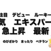 IRIAM配信タブ・カテゴリーに表示される条件、何処に掲載されるのが一番良いか？