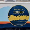 あいの風とやま鉄道の観光列車「一万三千尺物語」がかなり良かったので皆乗ってほしい。