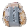 セブンイレブンから「具だくさんおむすび 明太のり弁」が新登場！のり弁当の定番メニューを再現したおにぎり新商品です