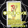 「学びのチャンス！」 ペンタクルペイジ　正位置  2023.09.05  タロット占い