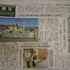 神戸新聞但馬版に掲載されました❗