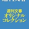 古市憲寿に小沢一郎が激怒した背景