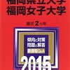 福岡女子大訴訟：原告男性が訴え取り下げ