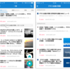トピックに対応！ iOSアプリバージョン3.7をリリース