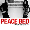 「PEACE BED アメリカ VS ジョン・レノン」　2006