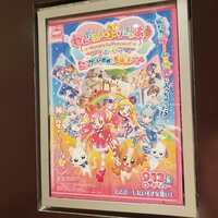 ヤサシイショクニン ãjs エロ 映画最多出演！「魔法つかいプリキュア！」の軌跡 - ゆるりとねっと。