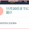 300円の物が中国から送料無料で届く不思議。