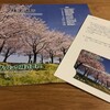 ザ・パックから2017年度の業績報告書と株主優待のクオカードが届きました！