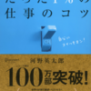 「あいつ使えない」の本当の意味