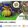 【ドラクエ10】修練の心得でレベル上げをしたらもう普通のレベル上げには戻れないって聞くんだけどマジっすか？