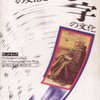 ▼『声の文化と文字の文化』W.J.オング