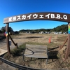 都心に近くて便利な「成田スカイウェイBBQ」キャンプ場へ行ってきた！