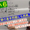 📘ＴＫＪコース📕 ６年算数、国語（竹早高校・小松川高校・城東高校を目指す！）。～小学生のうちに丁寧に勉強することが中学生以降に飛躍するカギとなる～ 江戸川区　算数塾