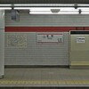 宝町駅 喫煙所