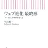 読書メモ（2012年11月第2週〜12月第3週）
