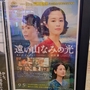 映画『遠い山なみの光』の感想、そして『泥の河 / 宮本輝』を考える。