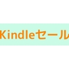 【随時更新中】無料本・ポイント還元本・無料本を毎日更新！