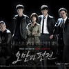 傲慢と偏見　★0.5　（MBC 2014.10.27-2015.1.13 9.8%)　오만과편견