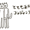 「正確なアスペクト」「ゆるいアスペクト」の違いとは何か