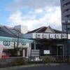 西武　狭山ヶ丘駅